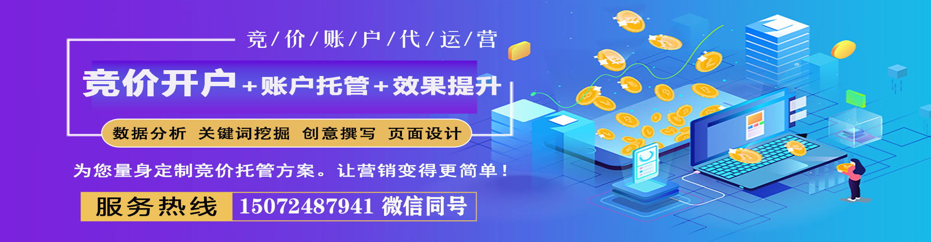 南康百度运营推广