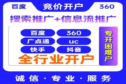 轻松开户，高效转化：信息流广告开户实战案例